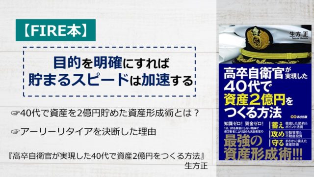 書評 外資系金融マンがわが子に教えたい お金 と 投資 の本当の話 ジョン太郎 アーク流 幸福のための資産形成