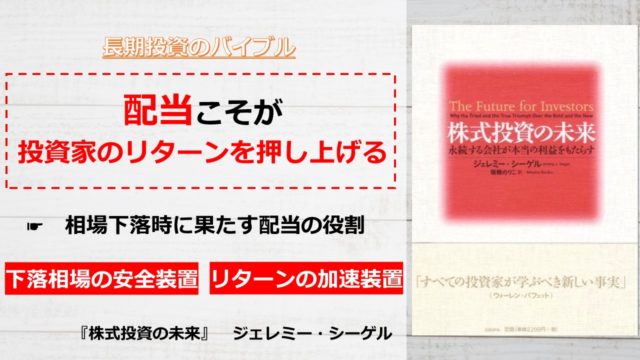 書評 外資系金融マンがわが子に教えたい お金 と 投資 の本当の話 ジョン太郎 アーク流 幸福のための資産形成