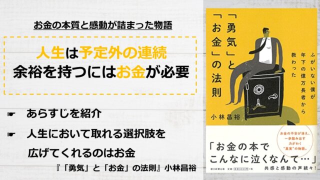 書評 外資系金融マンがわが子に教えたい お金 と 投資 の本当の話 ジョン太郎 アーク流 幸福のための資産形成