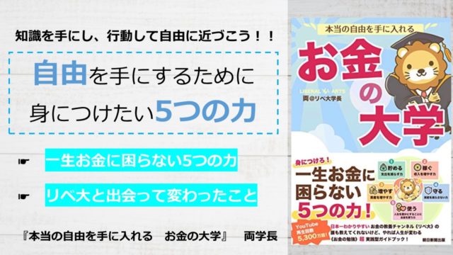 書評 外資系金融マンがわが子に教えたい お金 と 投資 の本当の話 ジョン太郎 アーク流 幸福のための資産形成